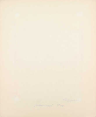 Козулина Татьяна Сергеевна. На своем участке в Одинцово